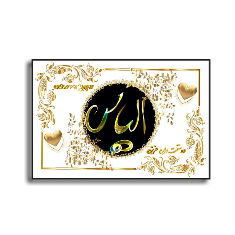 تابلو خطاطی طرح اسم الیاس کد N467