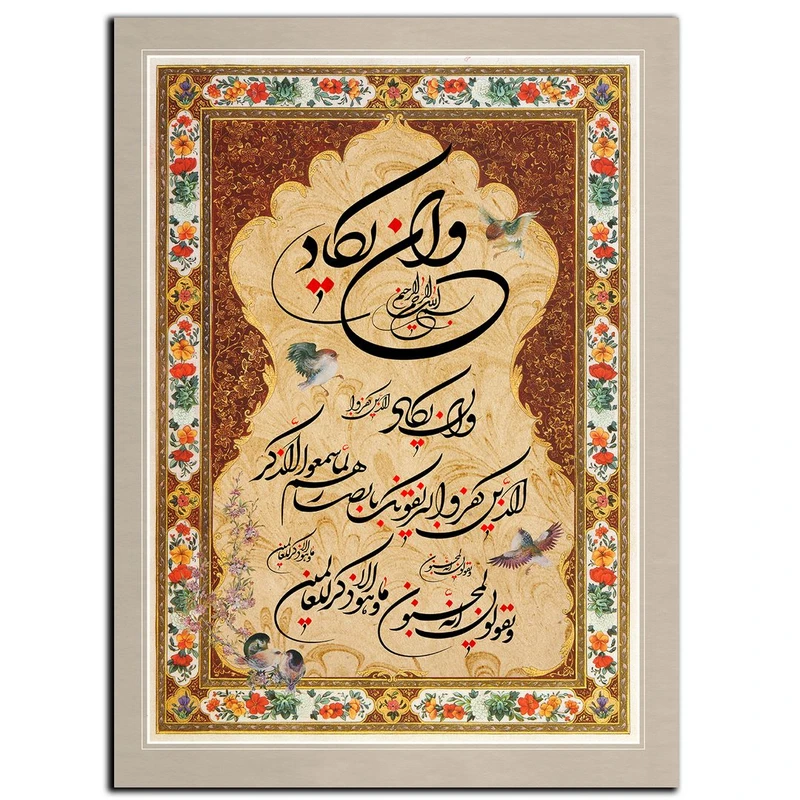 تابلو شاسی بکلیت طرح مذهبی وان یکاد مدل SH-8584