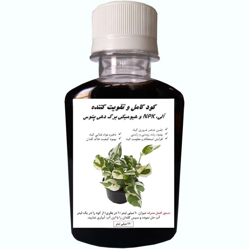 کود آلی NPK و هیومیکی برگ دهی پتوس مدل Petous حجم 120 میلی لیتر