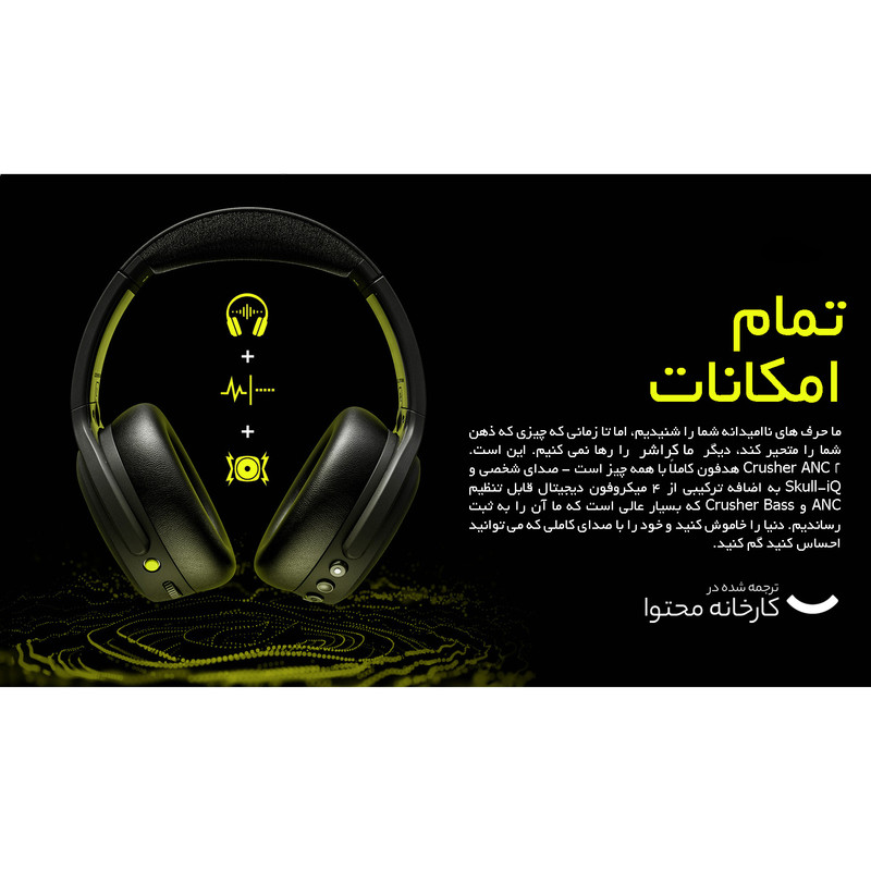 هدفون بلوتوثی اسکال کندی مدل  CRUESHR ANC 2