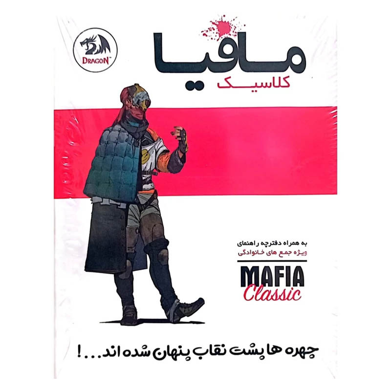 بازی فکری طرح مافیا کلاسیک مدل 001