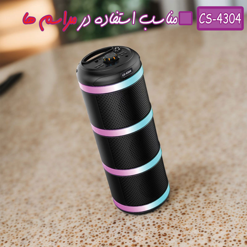 اسپیکر بلوتوثی قابل حمل مدل CS-4304