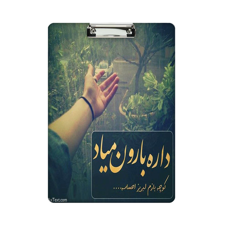 تخته شاسی طرح نوشته کد 823 سایز A4