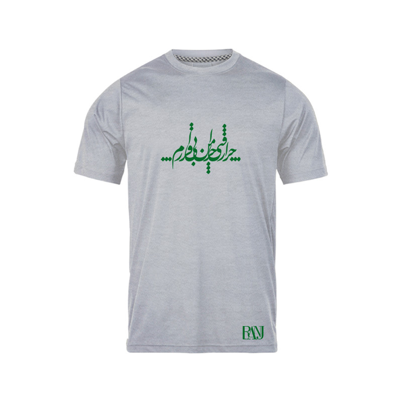 تی شرت آستین کوتاه مردانه رانژ مدل چرا رفتی چرا من بی قرارم کد 018-23RA06 رنگ طوسی