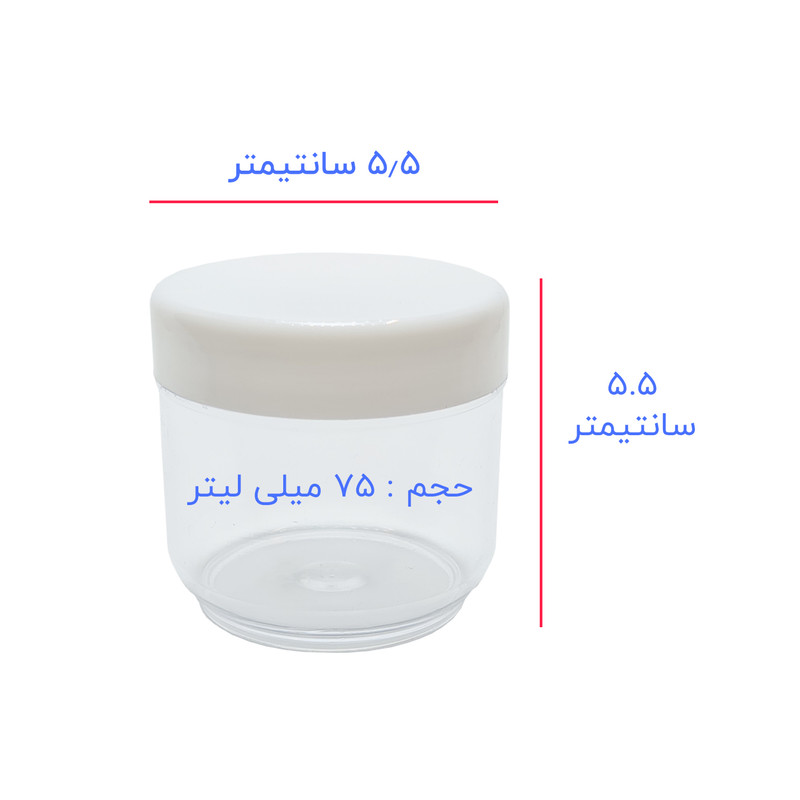 محفظه نگهداری کرم مدل S-75 بسته 4 عددی محفظه نگهداری کرم مدل S-75 بسته 4 عددی