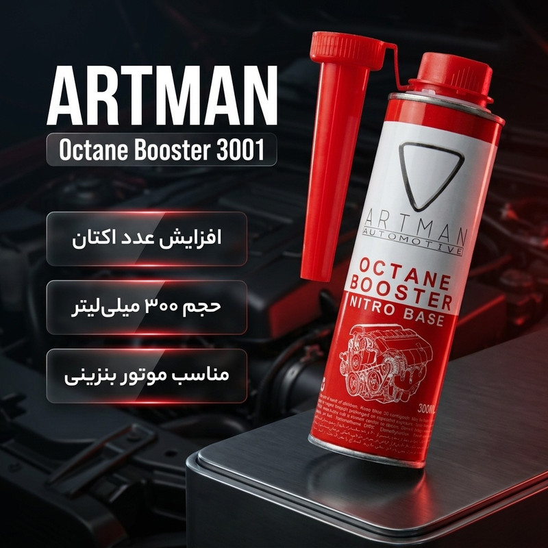 مکمل سوخت بنزینی خودرو آرتمن مدل Nitro base حجم 300 میلی لیتر مانسب برای پژو 206 و 207 