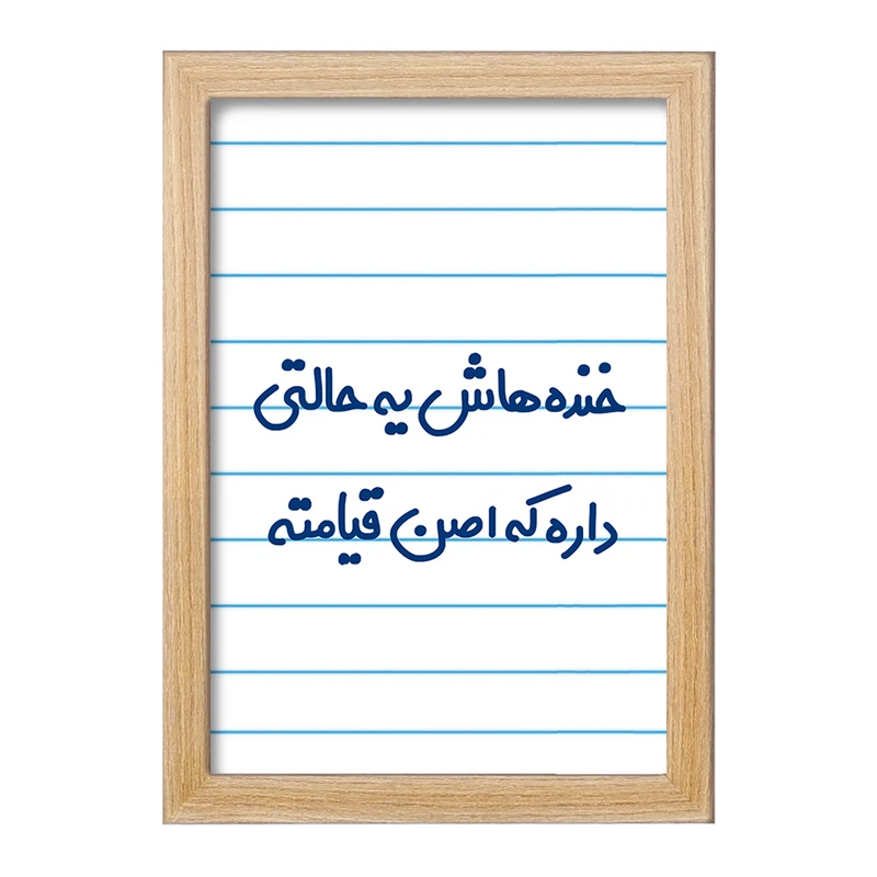 تابلو خندالو مدل خنده هاش یه حالتی داره که اصن قیامته  کد 6609