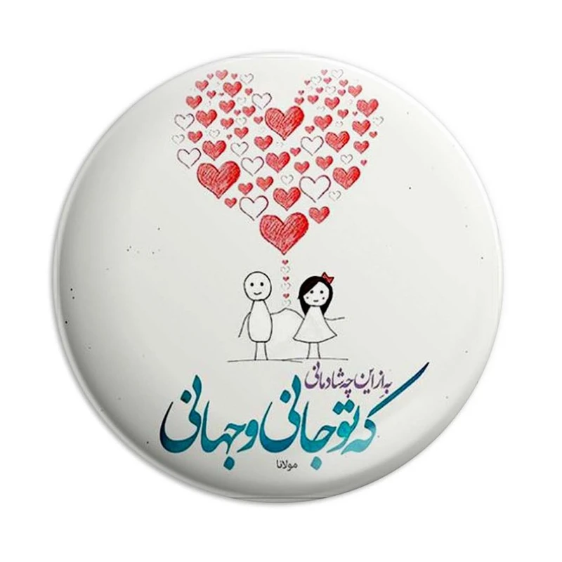 مگنت پرمانه طرح عاشقانه کد pmag.5664