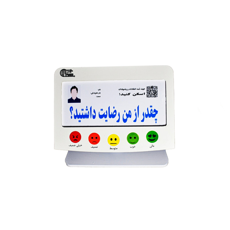 کیوسک نظرسنجی ایپدانا مدل D1