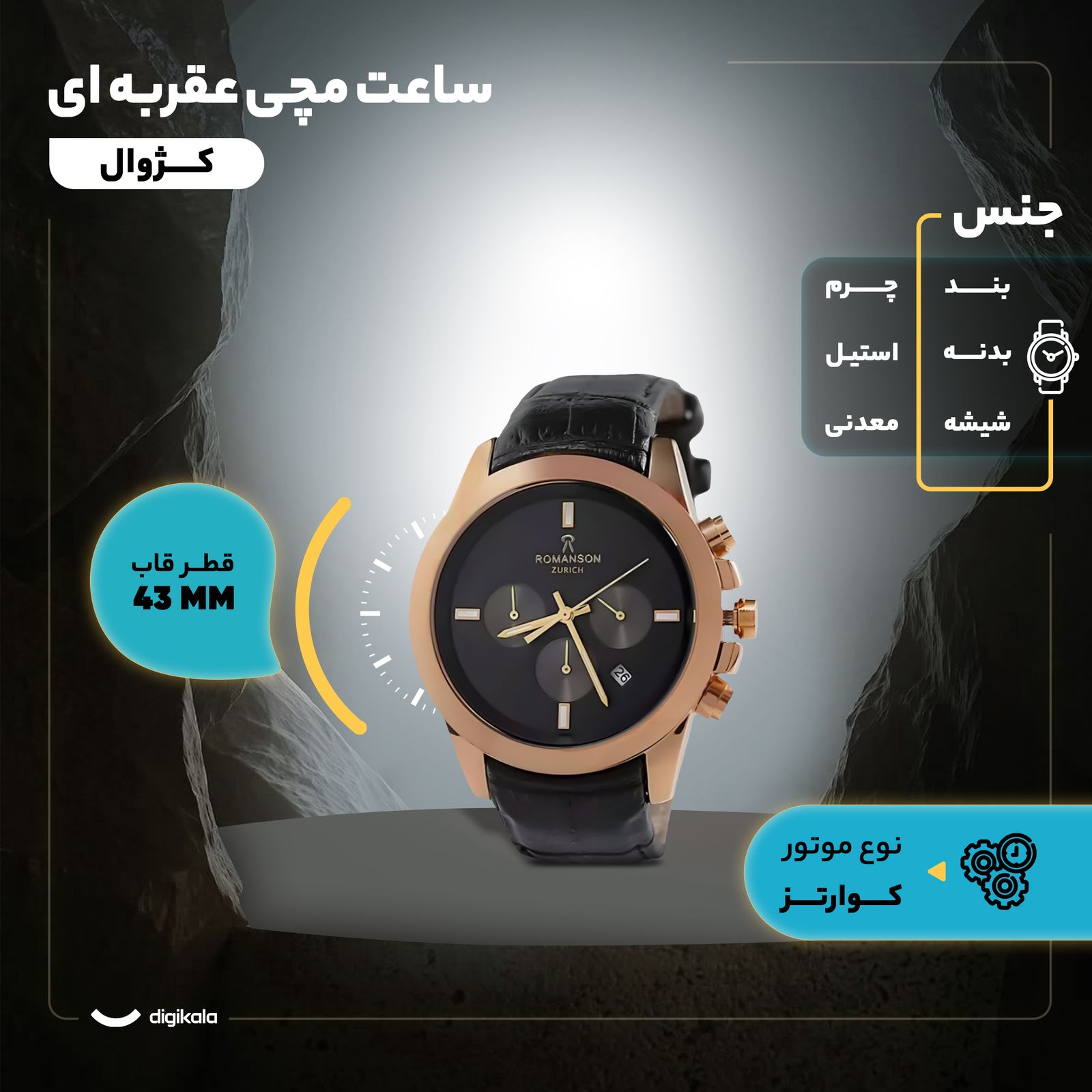 ساعت مچی عقربه‌ای کوارتز  مردانه رومانسون مدل بند چرم -  - 6