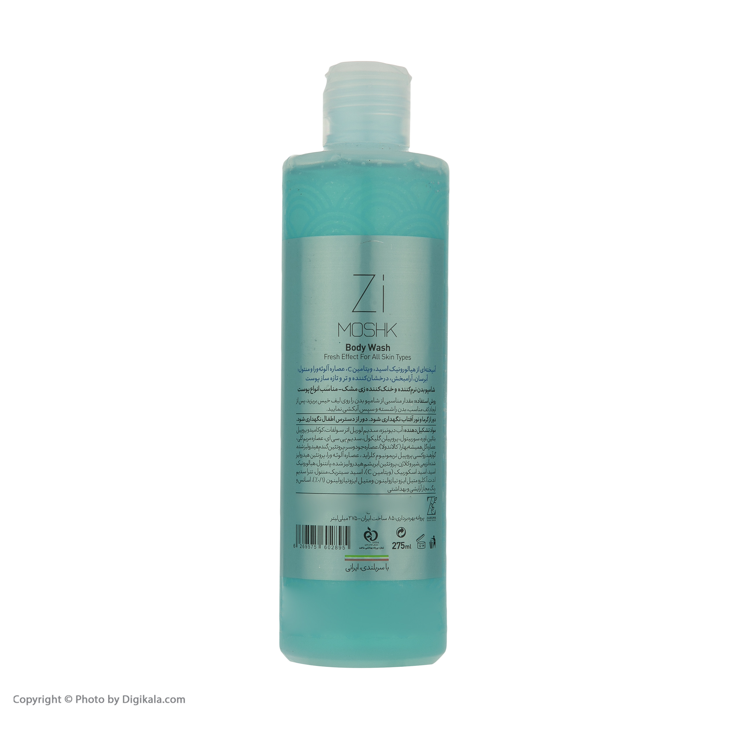 شامپو بدن زی مشک مدل Aloever حجم 275 میلی لیتر