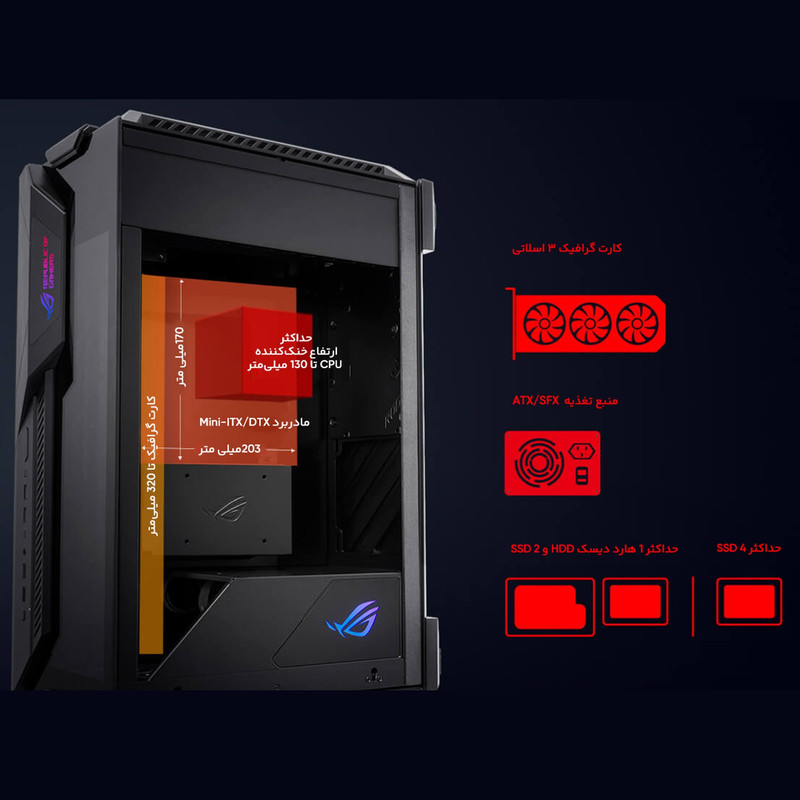 کیس کامپیوتر ایسوس مدل ROG Z11
