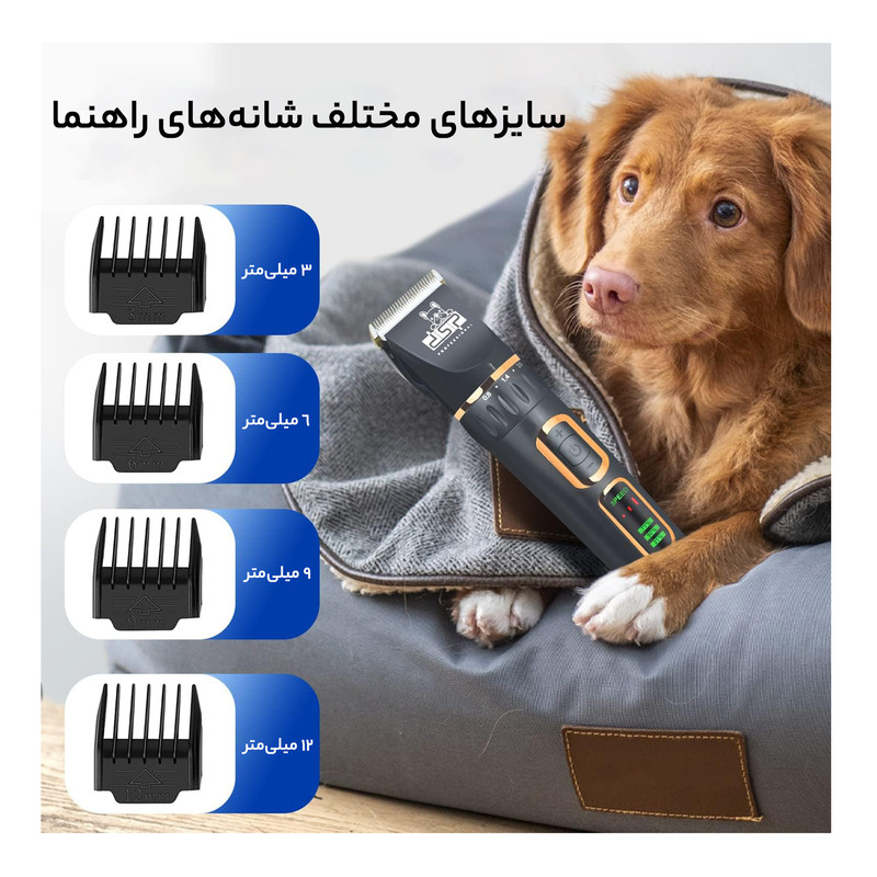 ماشین اصلاح موی حیوانات دی اس پی مدل 90658