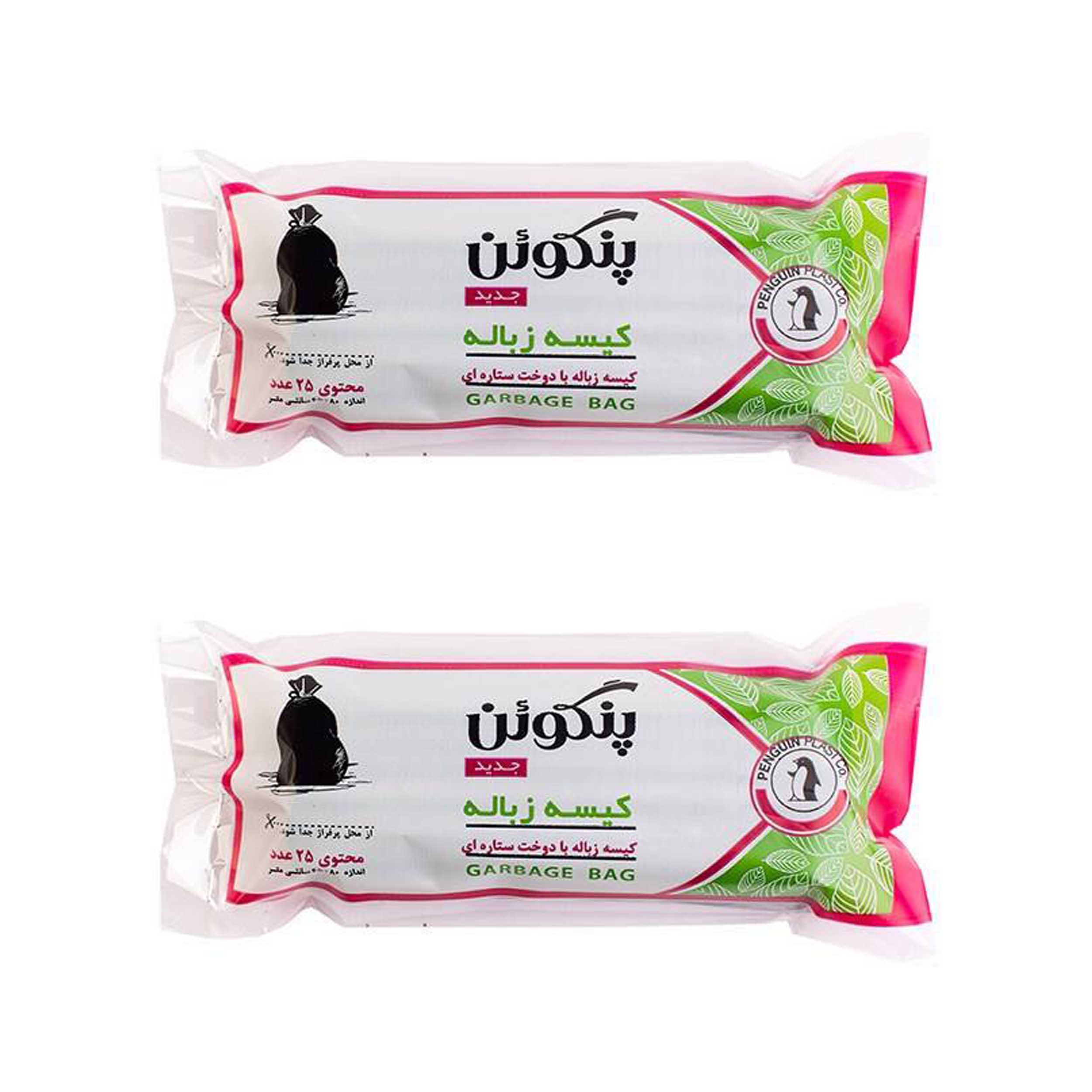 کیسه زباله پنگوئن مدل P25 دو بسته 25 عددی