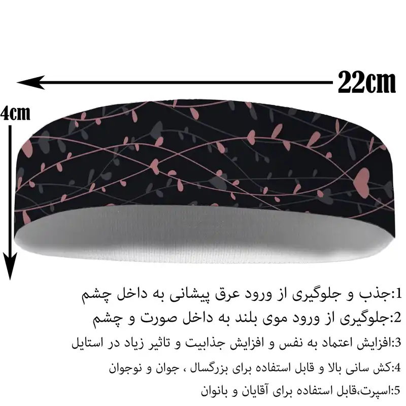 هدبند ورزشی آی تمر کد 525