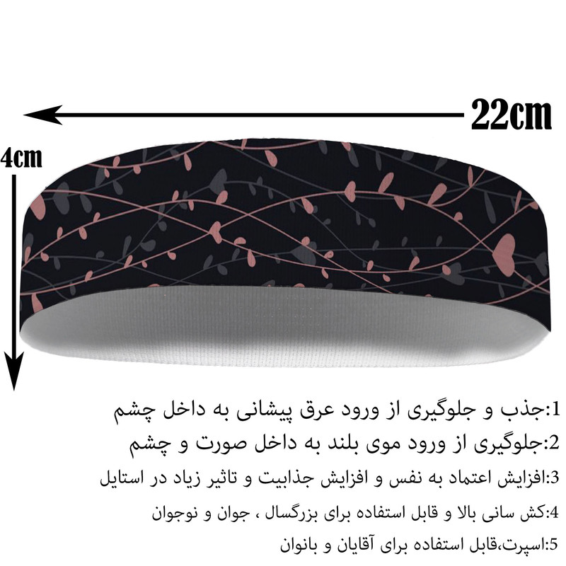 هدبند ورزشی آی تمر کد 525