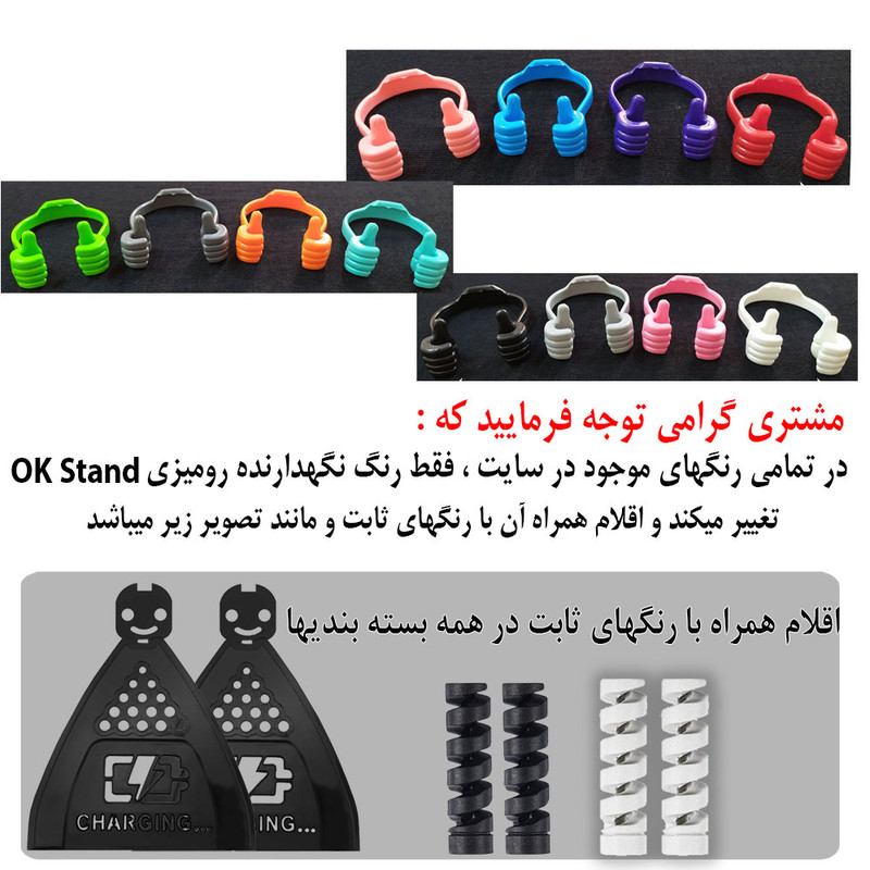 مجموعه لوازم جانبی موبایل مدل OK Stand Extra
