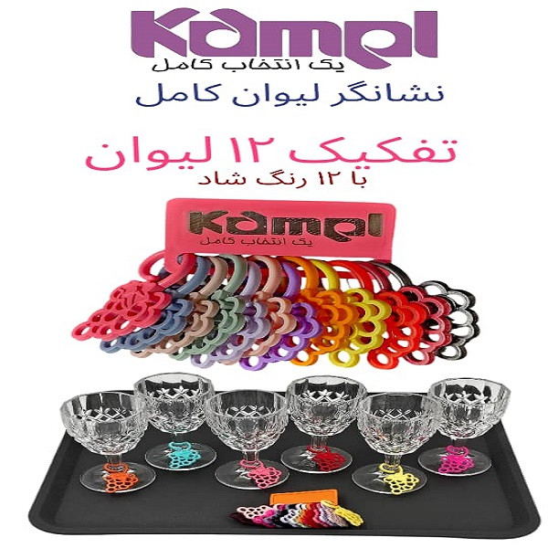 نشانگر تزیینی لیوان کامل مدل انگور مجموعه 12 عددی