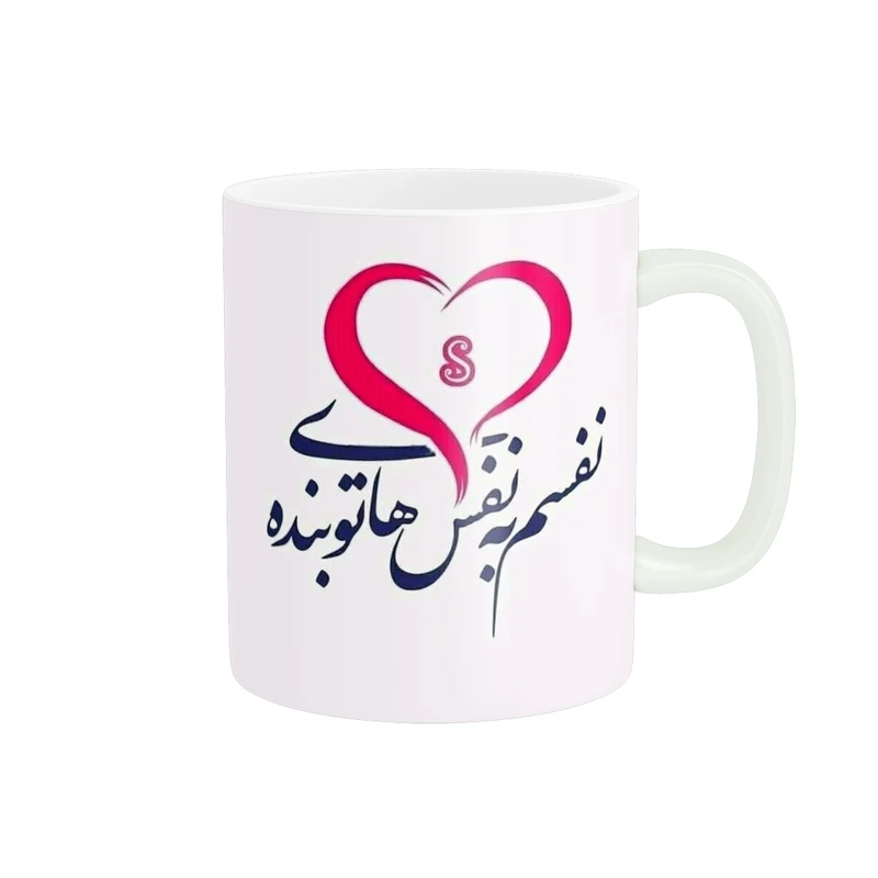 ماگ پاد آفرین طرح عشق کد 73