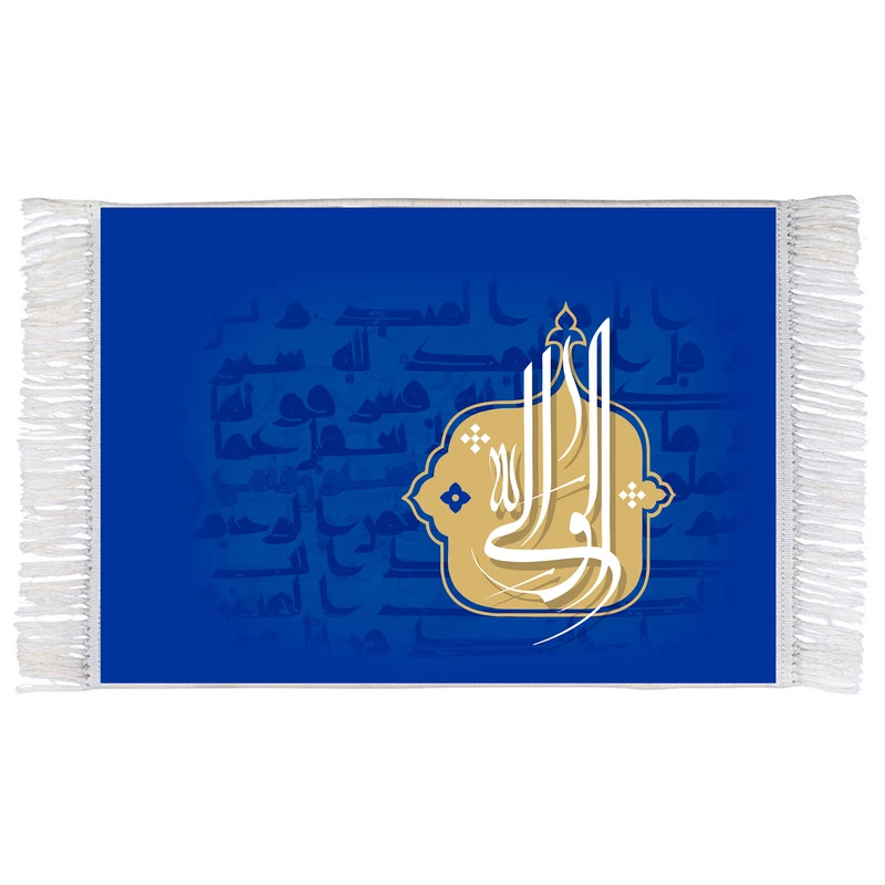 فرش ماشینی دیوارکوب اطلس آبی طرح اسماء الله الوالی مدل T3212