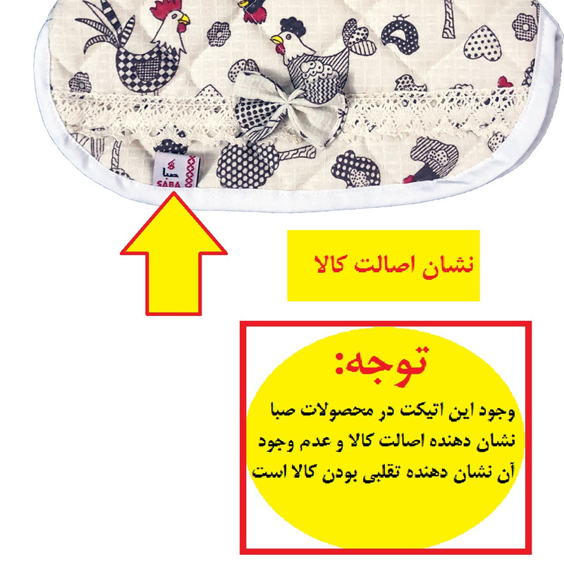 روقوری صبا طرح مرغ و خروس کد 160