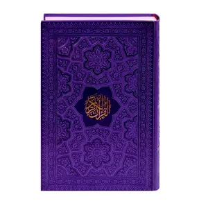 کتاب قرآن کریم نشر هادی مجد