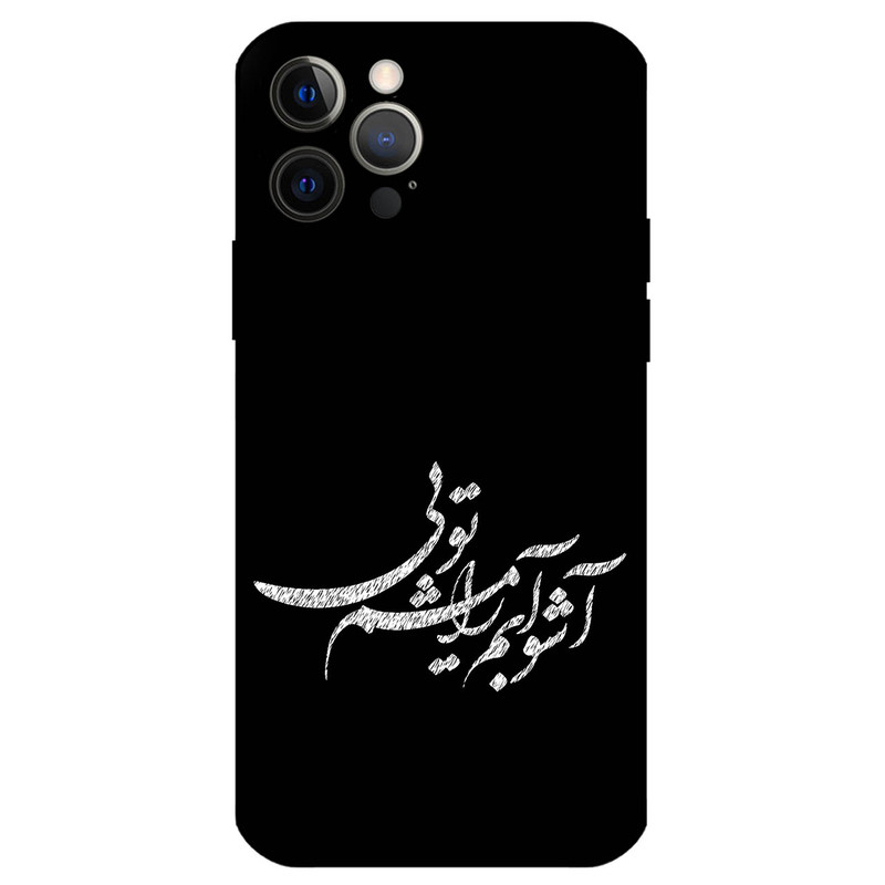 کاور مگافون طرح تایپوگرافی مدل 2391 مناسب برای گوشی موبایل اپل iPhone 12 Pro Max        