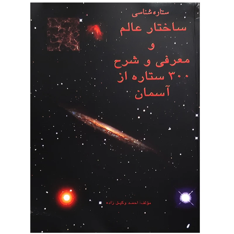 عکس شماره 1