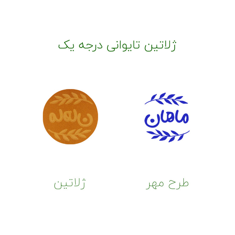 مهر حس آمیزی مدل برگی طرح ماهان