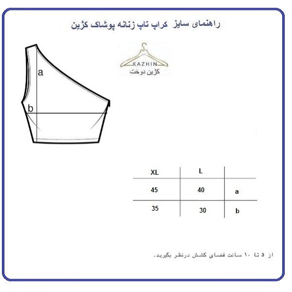 نیم تنه زنانه کژین دوخت مدل کراپ رنگ مشکی -  - 7