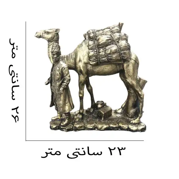 مجسمه دنیا دکوری سرمد مدل مرد و شتر