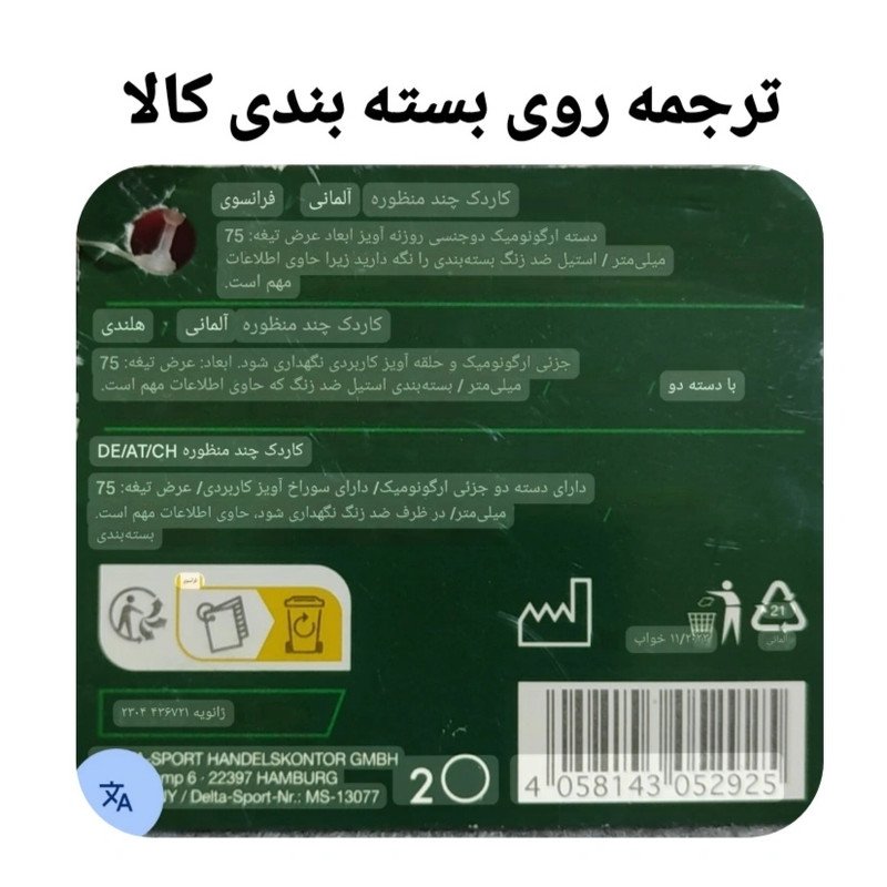 کاردک پارکساید مدل چند منظوره PA 19900223