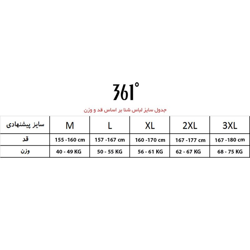 مایو زنانه 361 درجه مدل 361181073 -  - 7