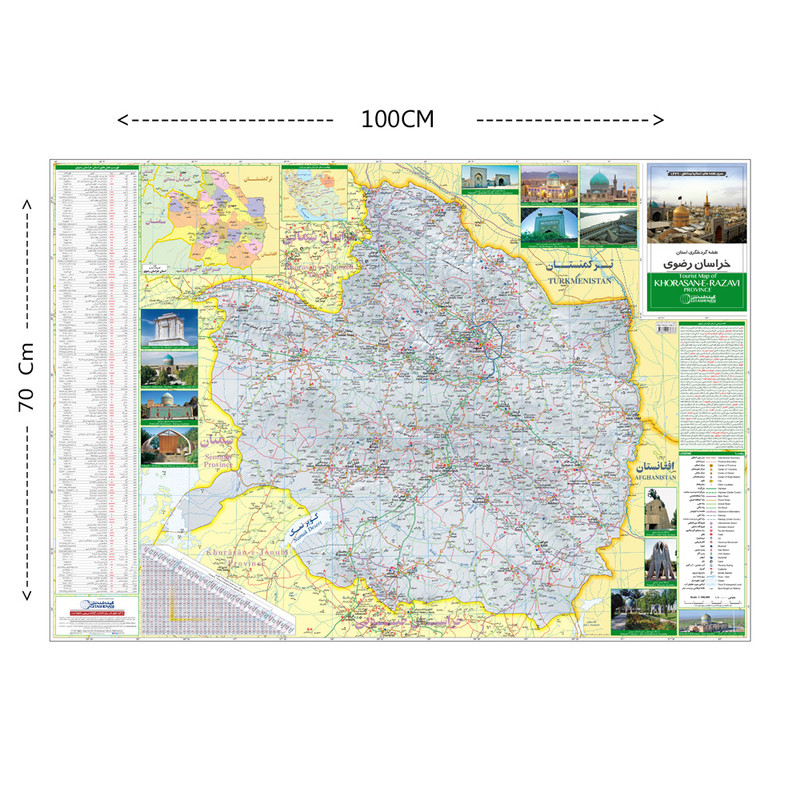 نقشه گردشگری استان خراسان رضوی کد1639 L