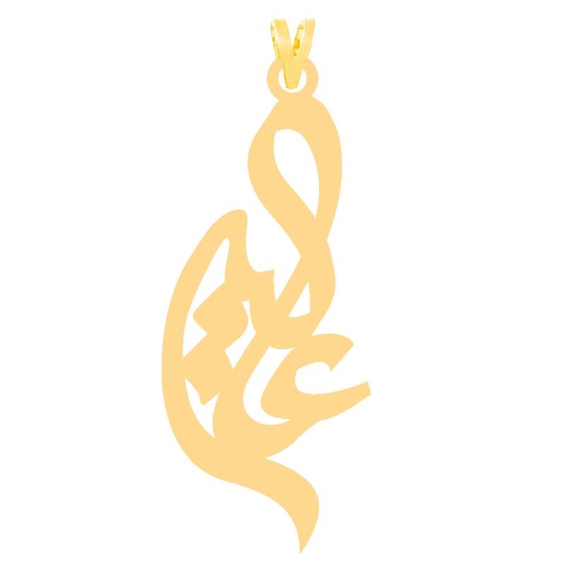 آویز گردنبند طلا 18 عیار زنانه کرابو طرح عالیه مدل Kr31062 -  - 1