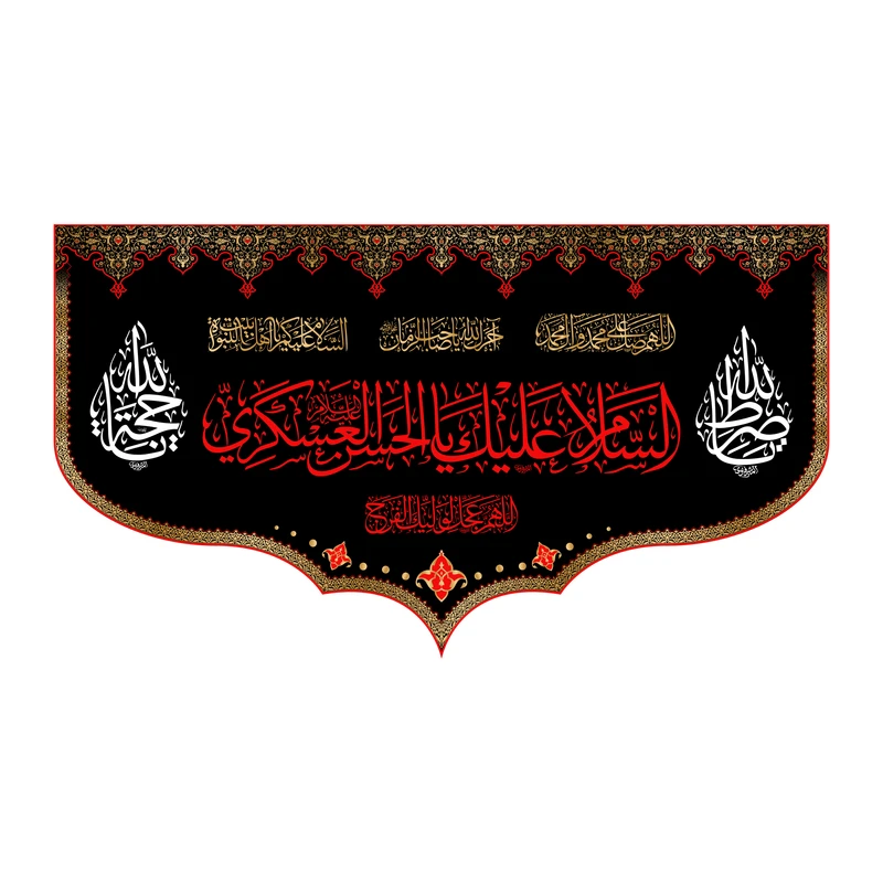 پرچم مدل کتیبه پشت منبری شهادت امام حسن عسکری(ع) کد 8239M