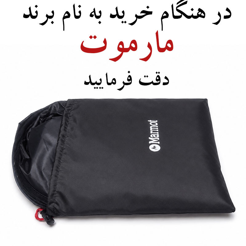 چادر دوچرخه مارموت مدل ضدآب