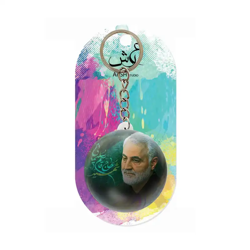 جاکلیدی عرش مدل حاج قاسم سلیمانی کد Asj772