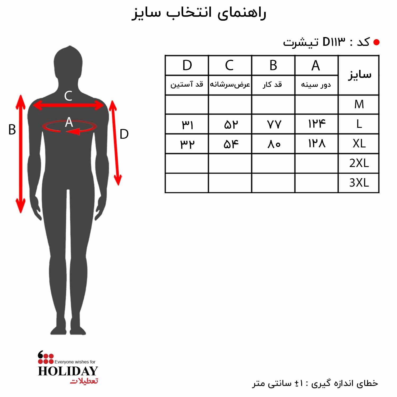 تی‌شرت آستین کوتاه مردانه هالیدی مدل D11304 -  - 8