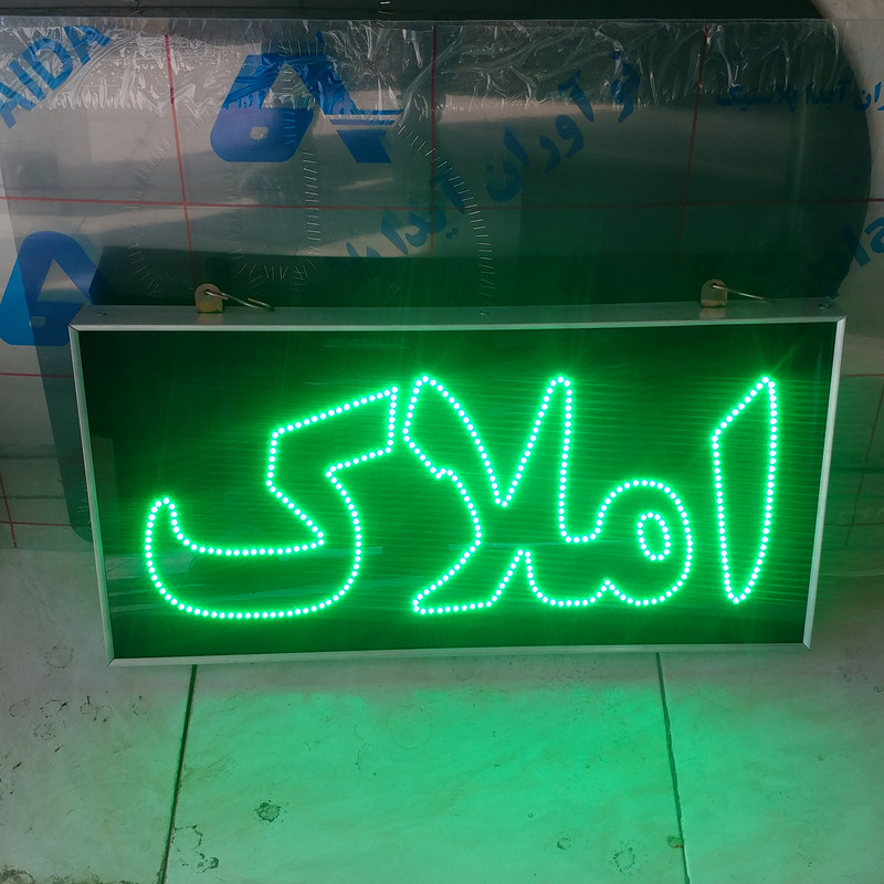 تابلو ال ای دی مدل دوطرفه ضدآب طرح املاک 60