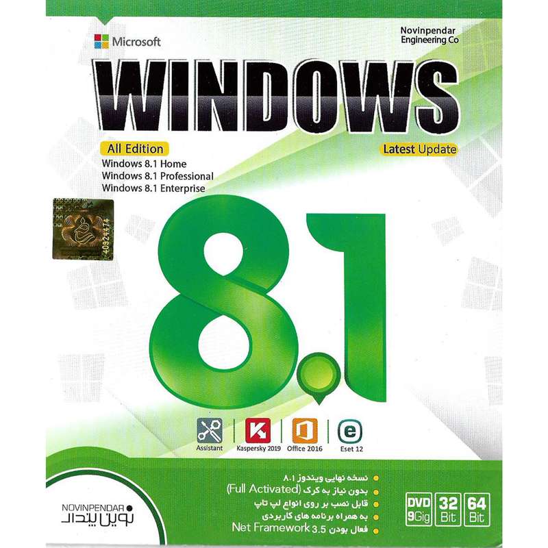 سیستم عامل windows 8.1 نشر نوین پندار سیستم عامل windows 8.1 نشر نوین پندار