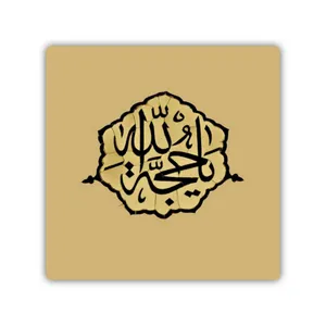 کاشی طرح یا حجه الله مدل K140