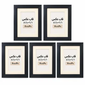 قاب عکس مدل P2030-205 سایز 20*30 سانتی متر بسته 5 عددی