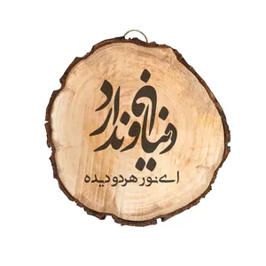 تابلو چوبی مدل شعر کد 85525252