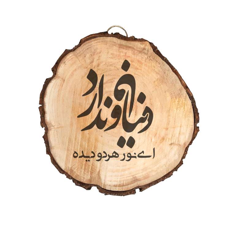 تابلو چوبی مدل شعر کد 85525252