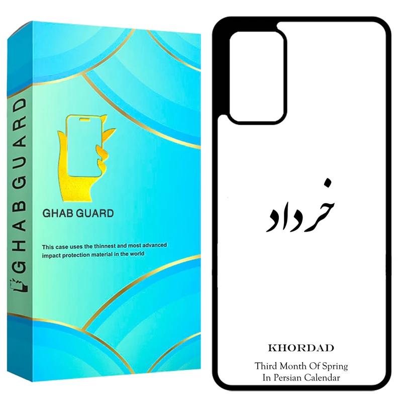 کاور قاب گارد طرح خرداد مدل GCHPA72 مناسب برای گوشی موبایل سامسونگ Galaxy A72 4G