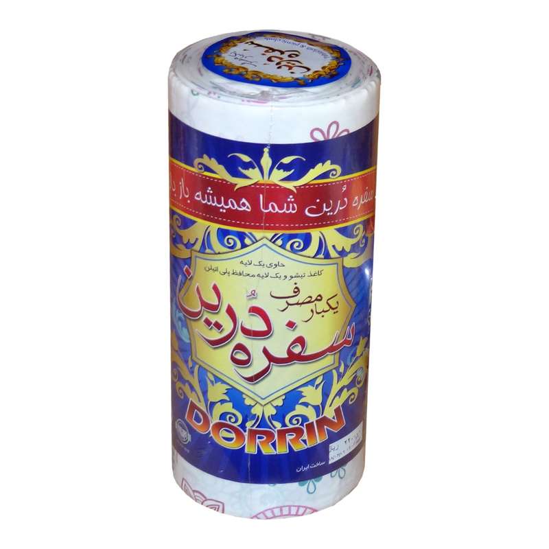 سفره یکبار مصرف درین مدل 003 رول 15 متری سفره یکبار مصرف درین مدل 003 رول 15 متری