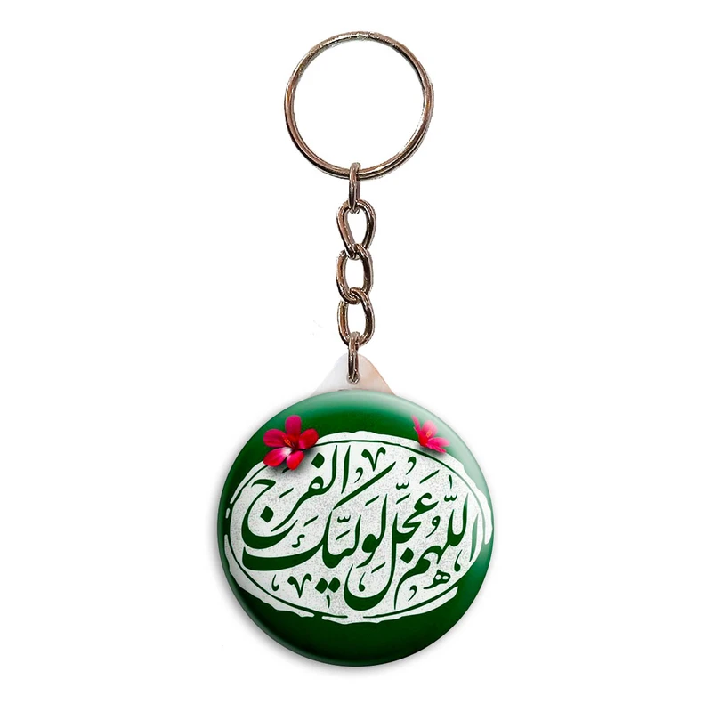جاکلیدی پرمانه طرح امام زمان کد pmy.23638
