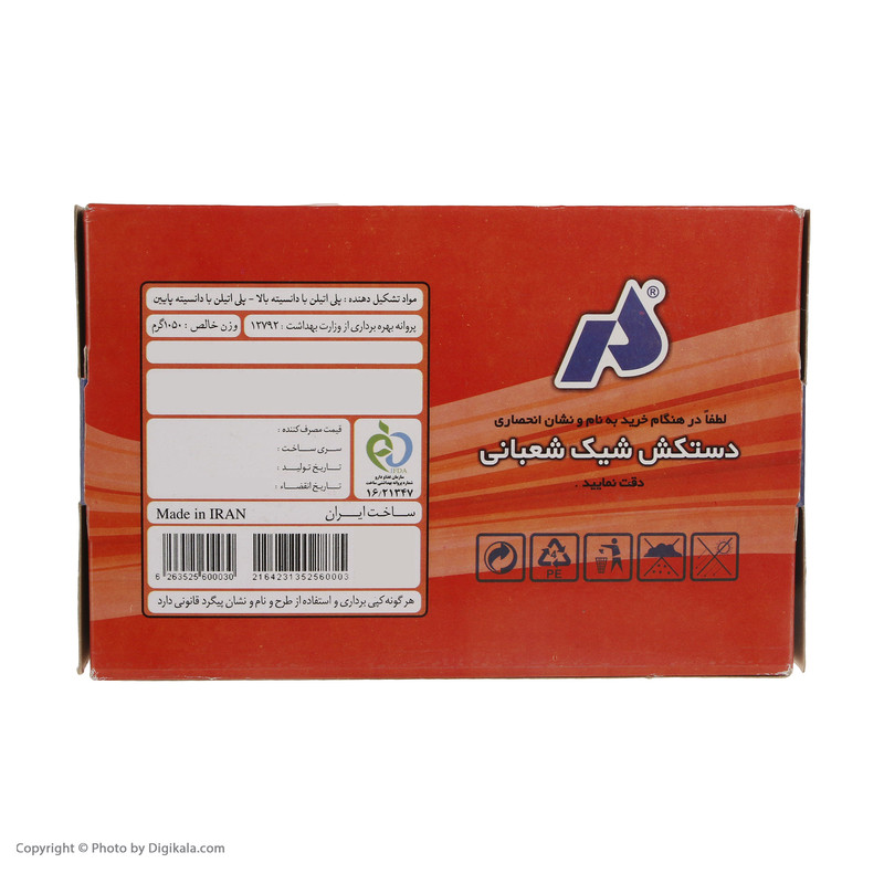 دستکش یکبار مصرف شیک مدل 003 دو بسته 1000 عددی