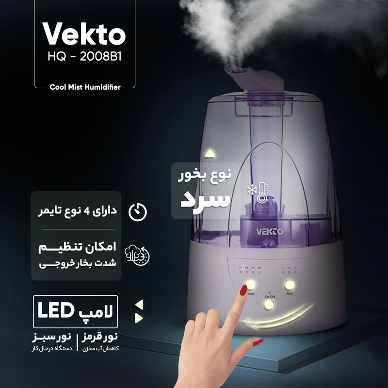 عکس شماره 2 : دستگاه بخور سرد وکتو مدل hq-2008b1